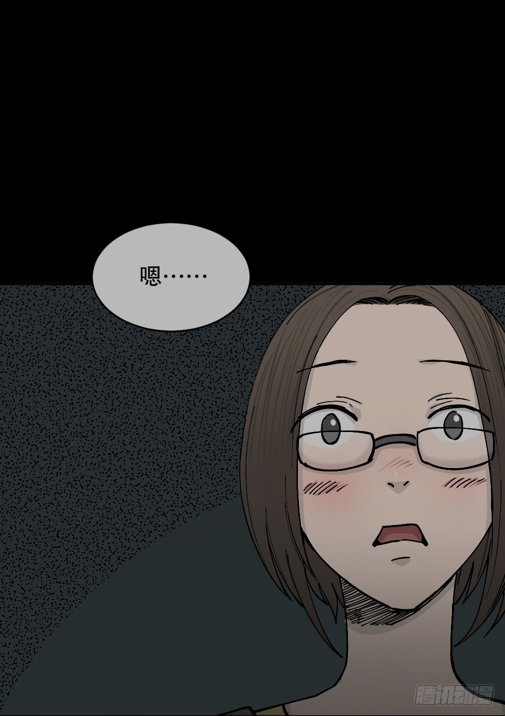 怪奇笔记韩漫全集-不存在的男朋友（2）无删减无遮挡章节图片 