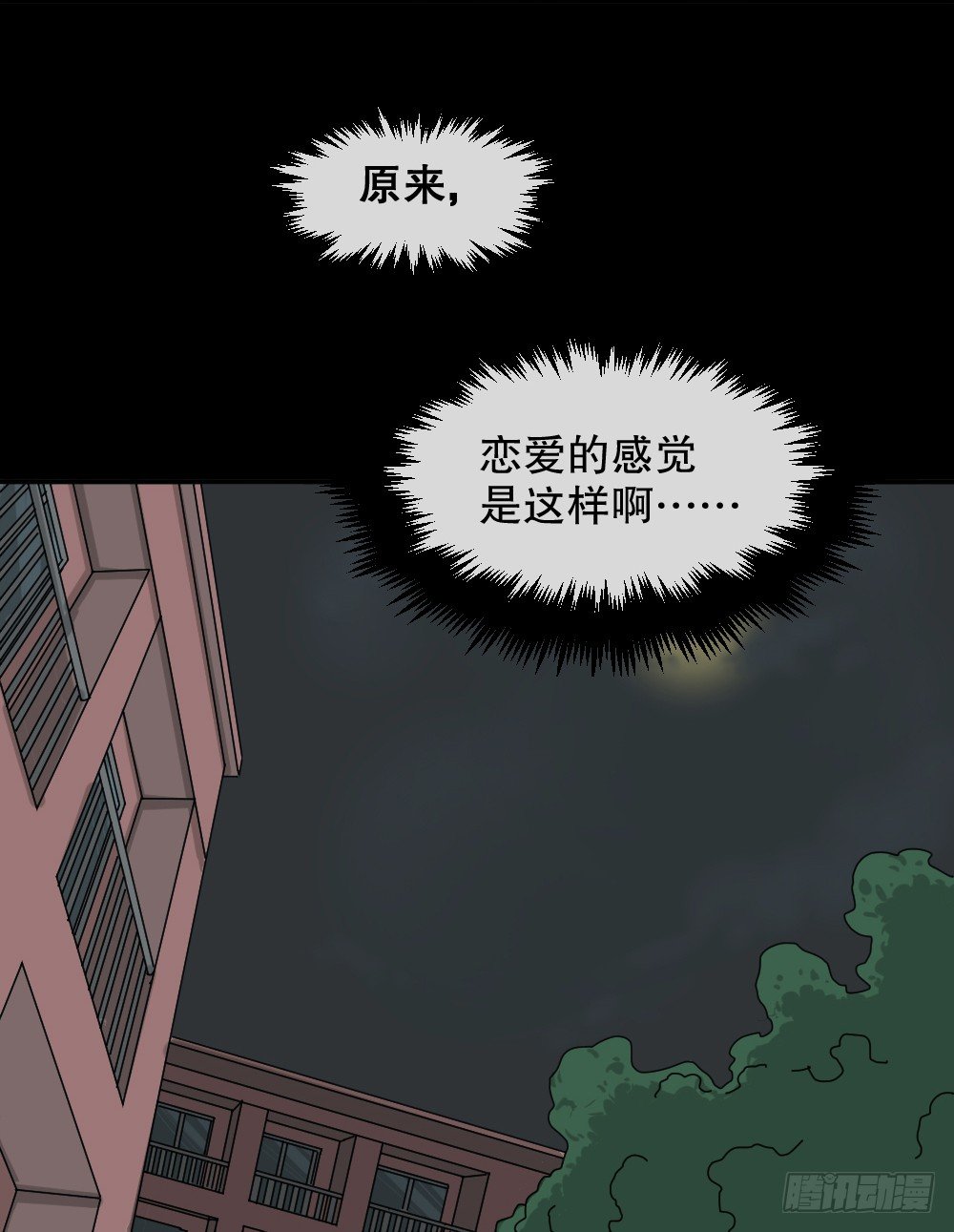 怪奇笔记韩漫全集-不存在的男朋友（2）无删减无遮挡章节图片 