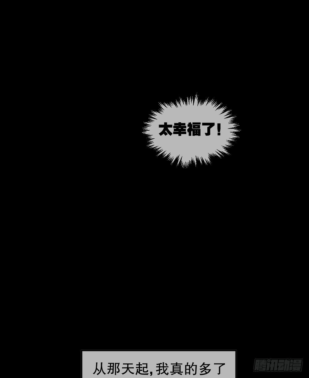 怪奇笔记韩漫全集-不存在的男朋友（2）无删减无遮挡章节图片 