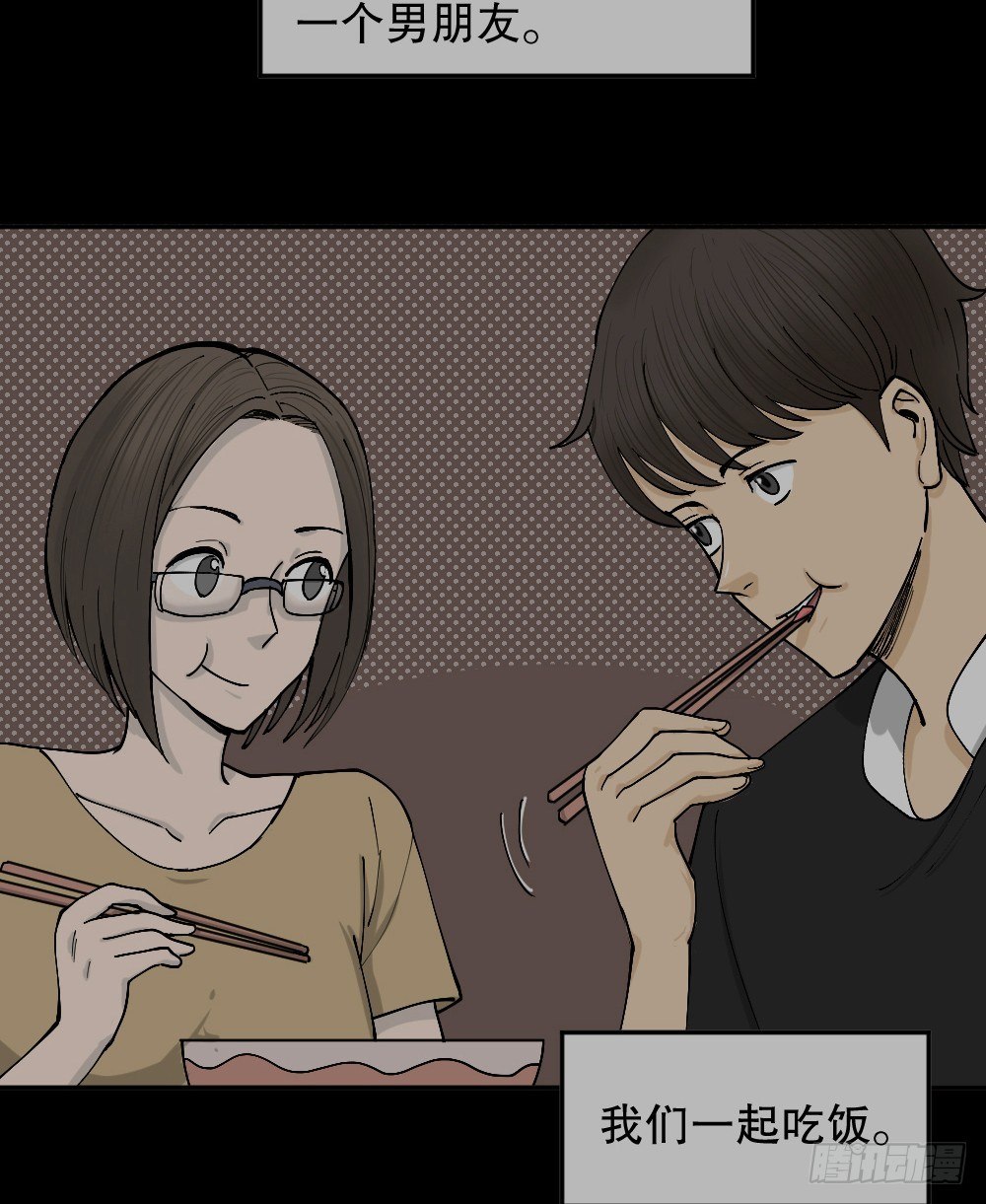 怪奇笔记韩漫全集-不存在的男朋友（2）无删减无遮挡章节图片 