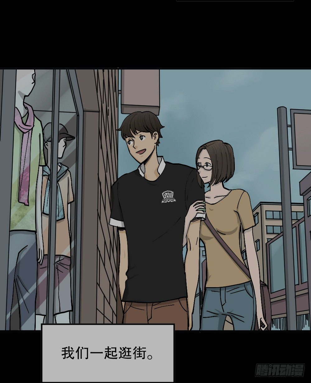 怪奇笔记韩漫全集-不存在的男朋友（2）无删减无遮挡章节图片 