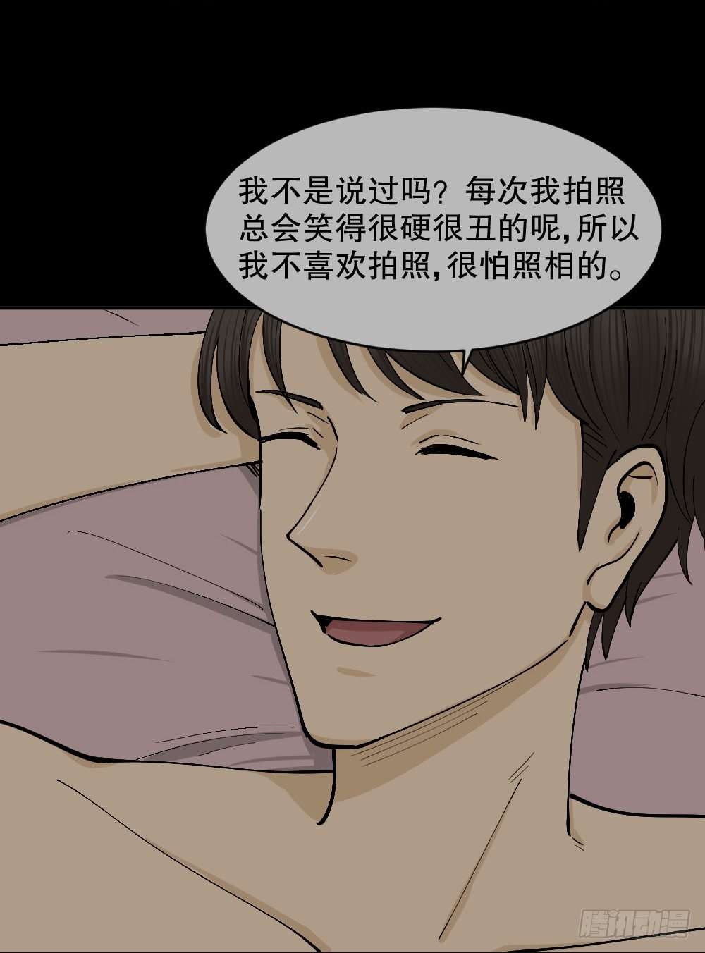 怪奇笔记韩漫全集-不存在的男朋友（2）无删减无遮挡章节图片 