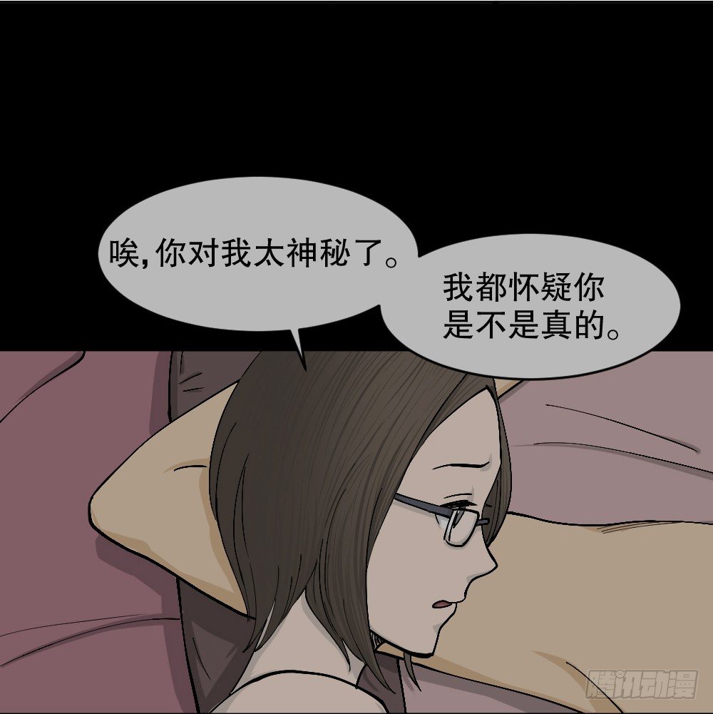 怪奇笔记韩漫全集-不存在的男朋友（2）无删减无遮挡章节图片 