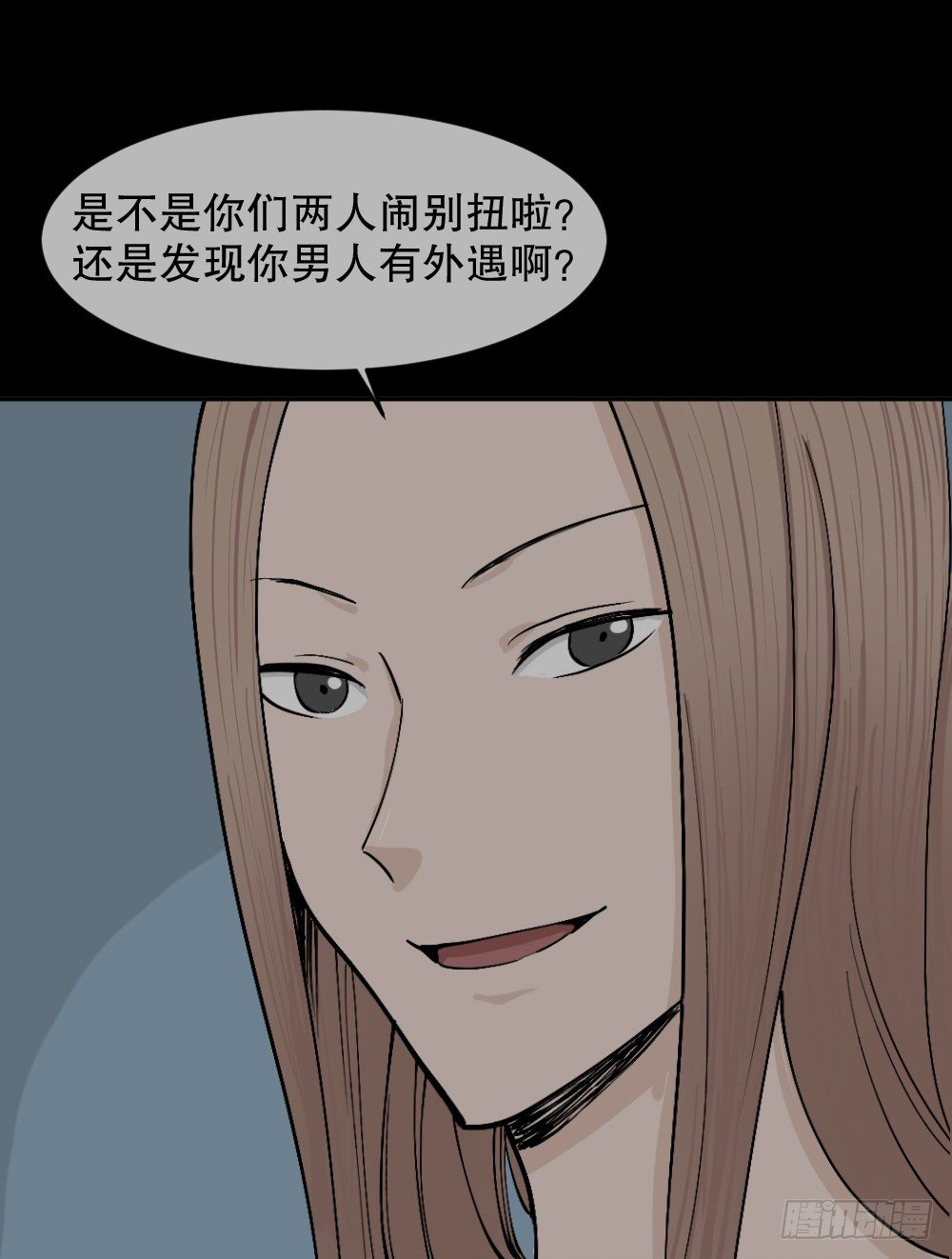 怪奇笔记韩漫全集-不存在的男朋友（2）无删减无遮挡章节图片 