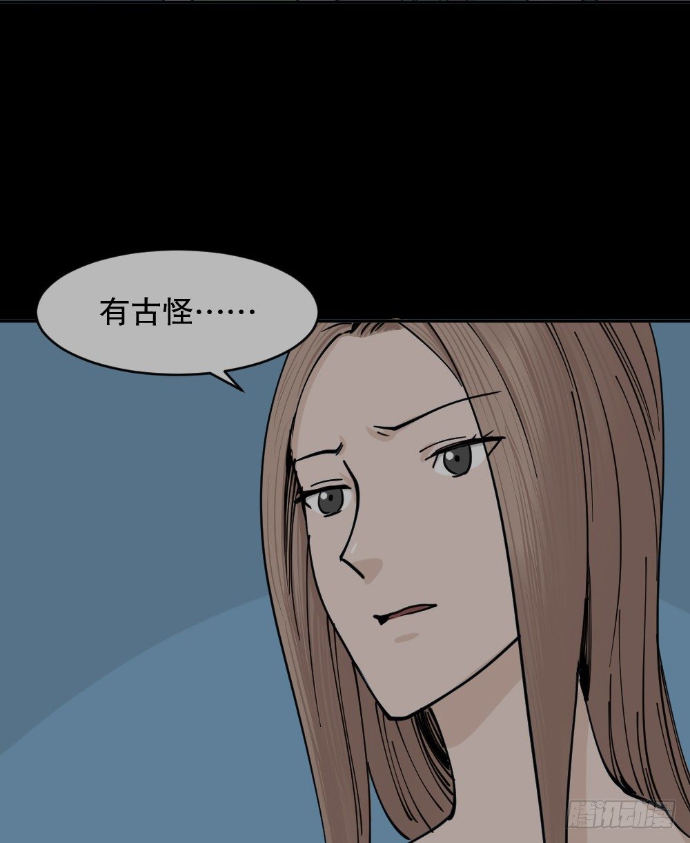 怪奇笔记韩漫全集-不存在的男朋友（2）无删减无遮挡章节图片 