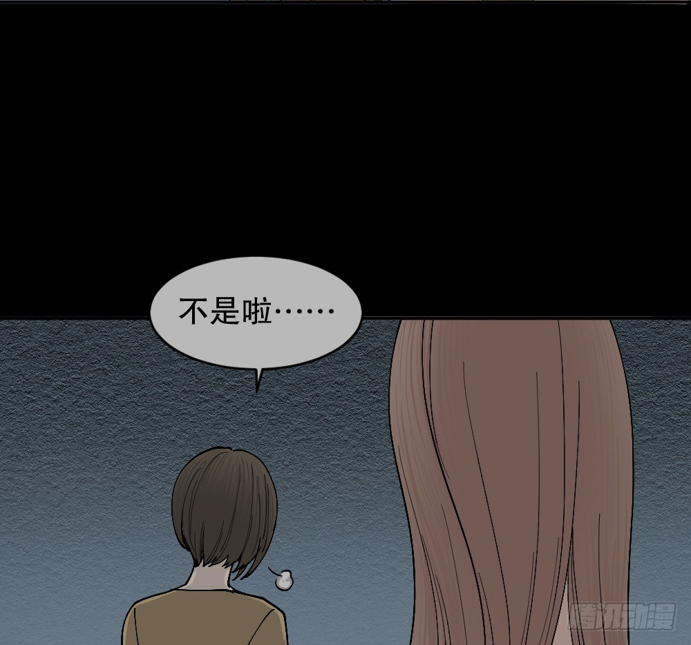 怪奇笔记韩漫全集-不存在的男朋友（2）无删减无遮挡章节图片 