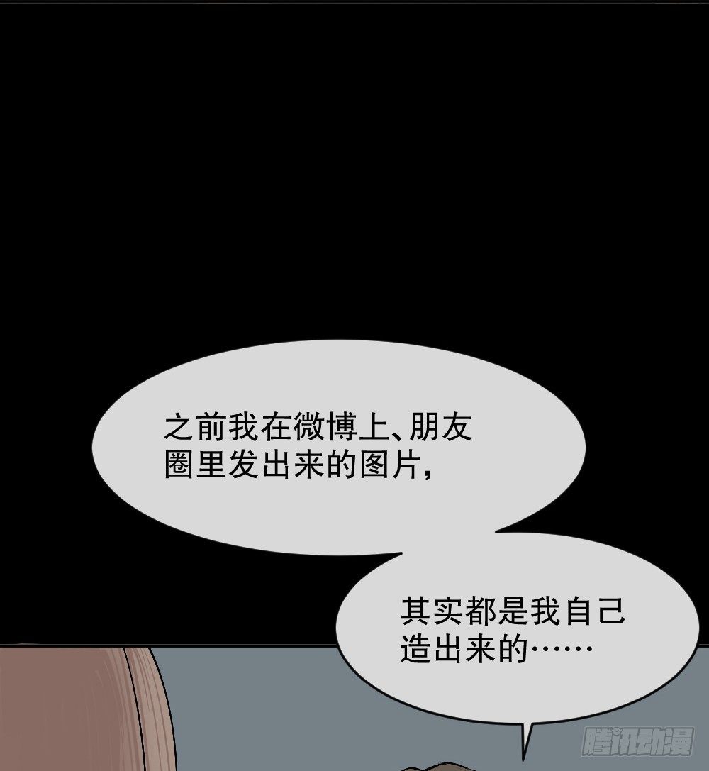 怪奇笔记韩漫全集-不存在的男朋友（2）无删减无遮挡章节图片 