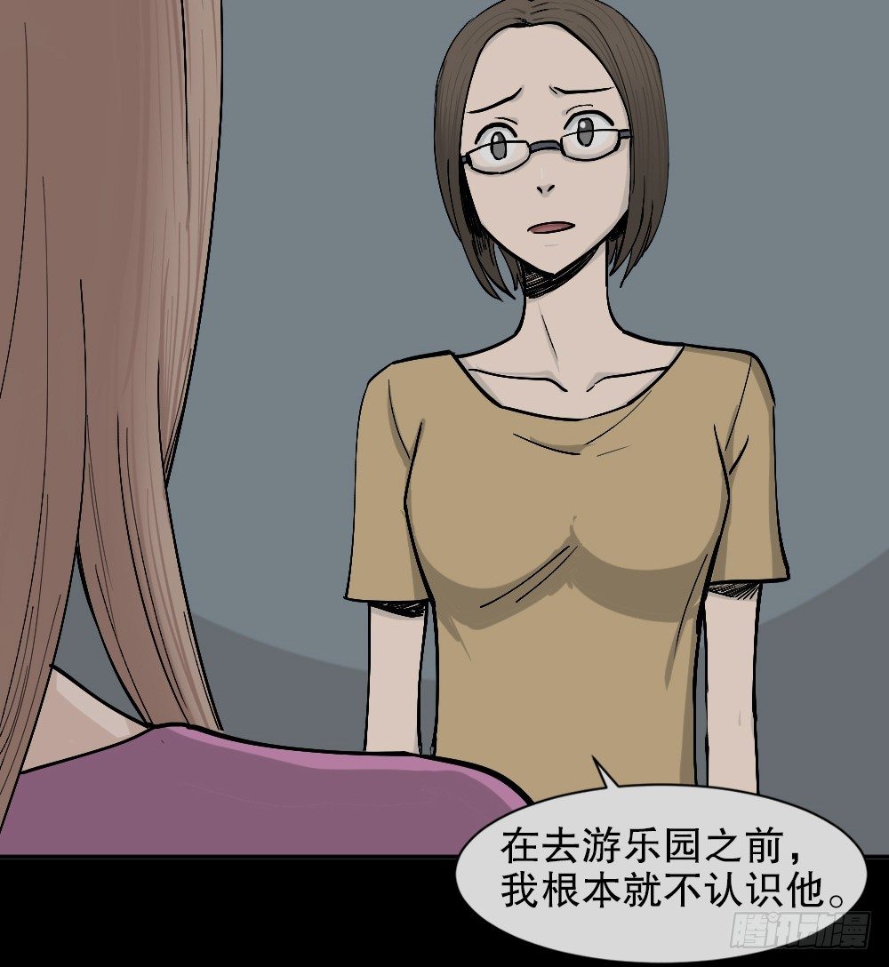 怪奇笔记韩漫全集-不存在的男朋友（2）无删减无遮挡章节图片 