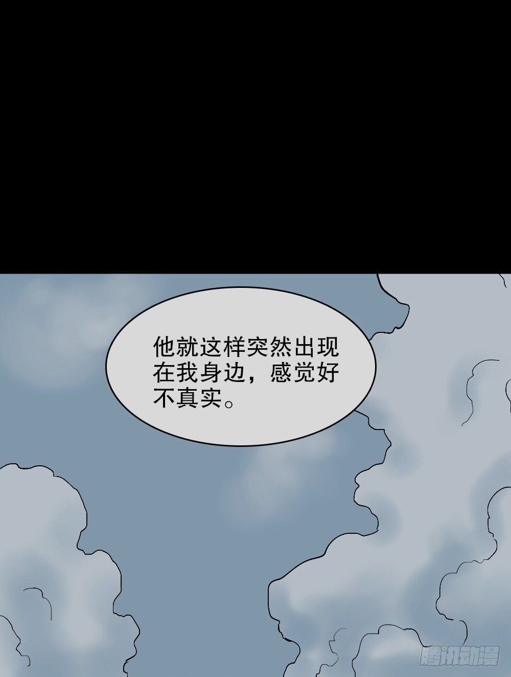 怪奇笔记韩漫全集-不存在的男朋友（2）无删减无遮挡章节图片 