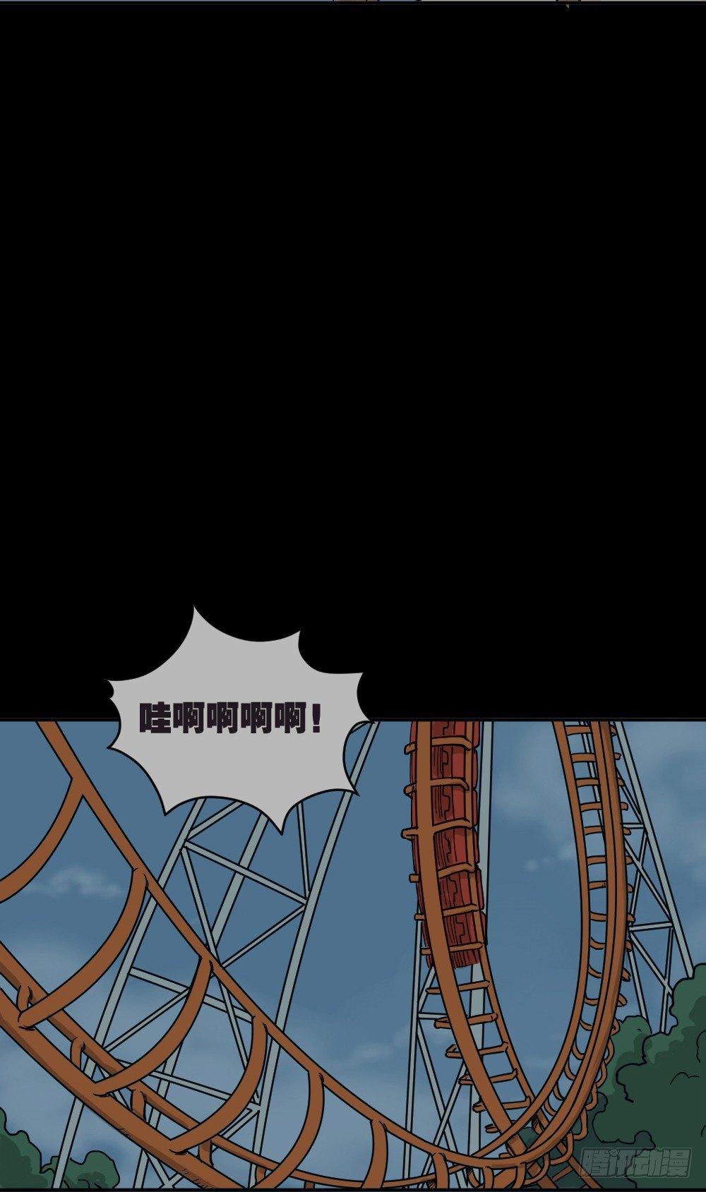 怪奇笔记韩漫全集-不存在的男朋友（2）无删减无遮挡章节图片 