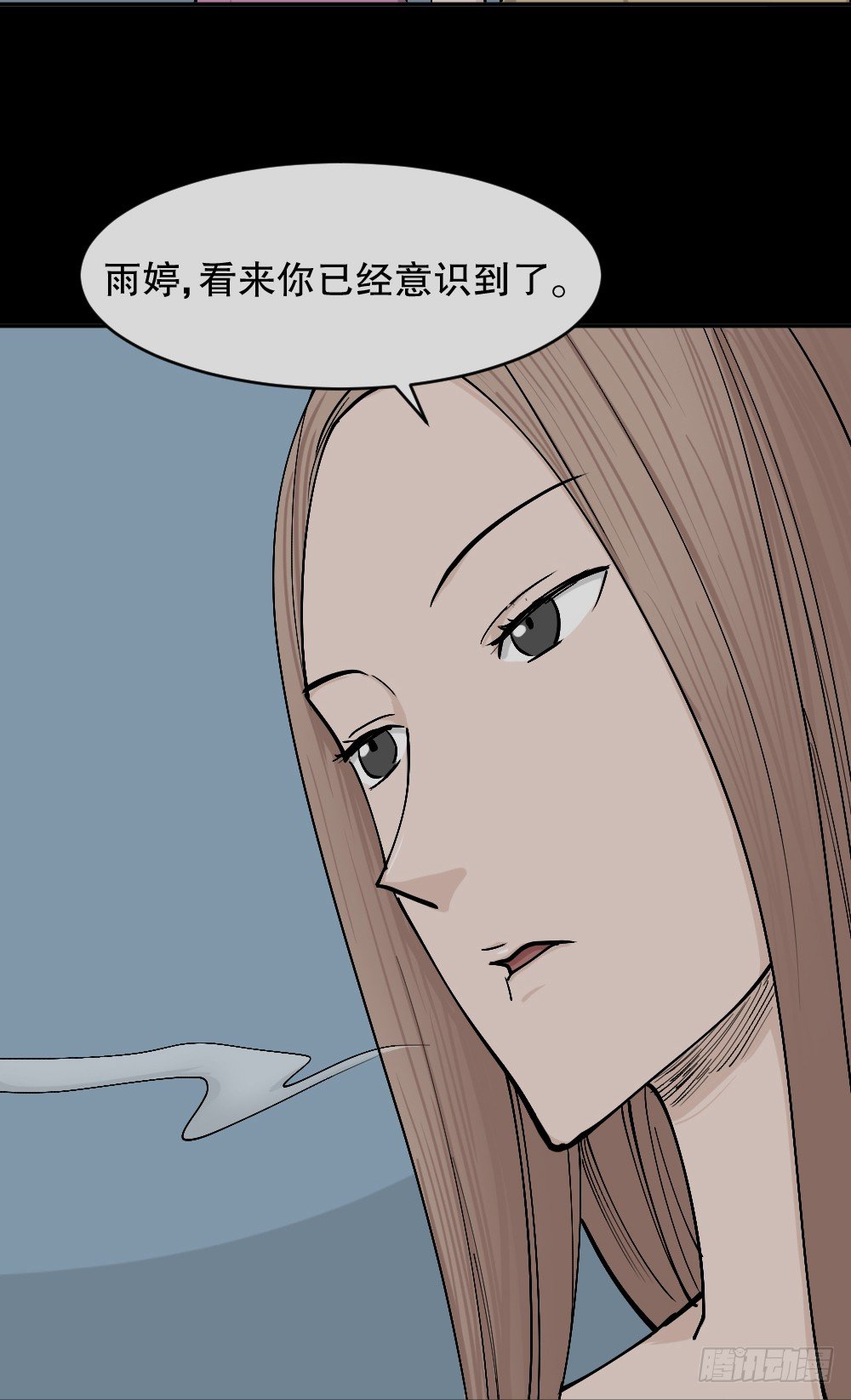 怪奇笔记韩漫全集-不存在的男朋友（2）无删减无遮挡章节图片 