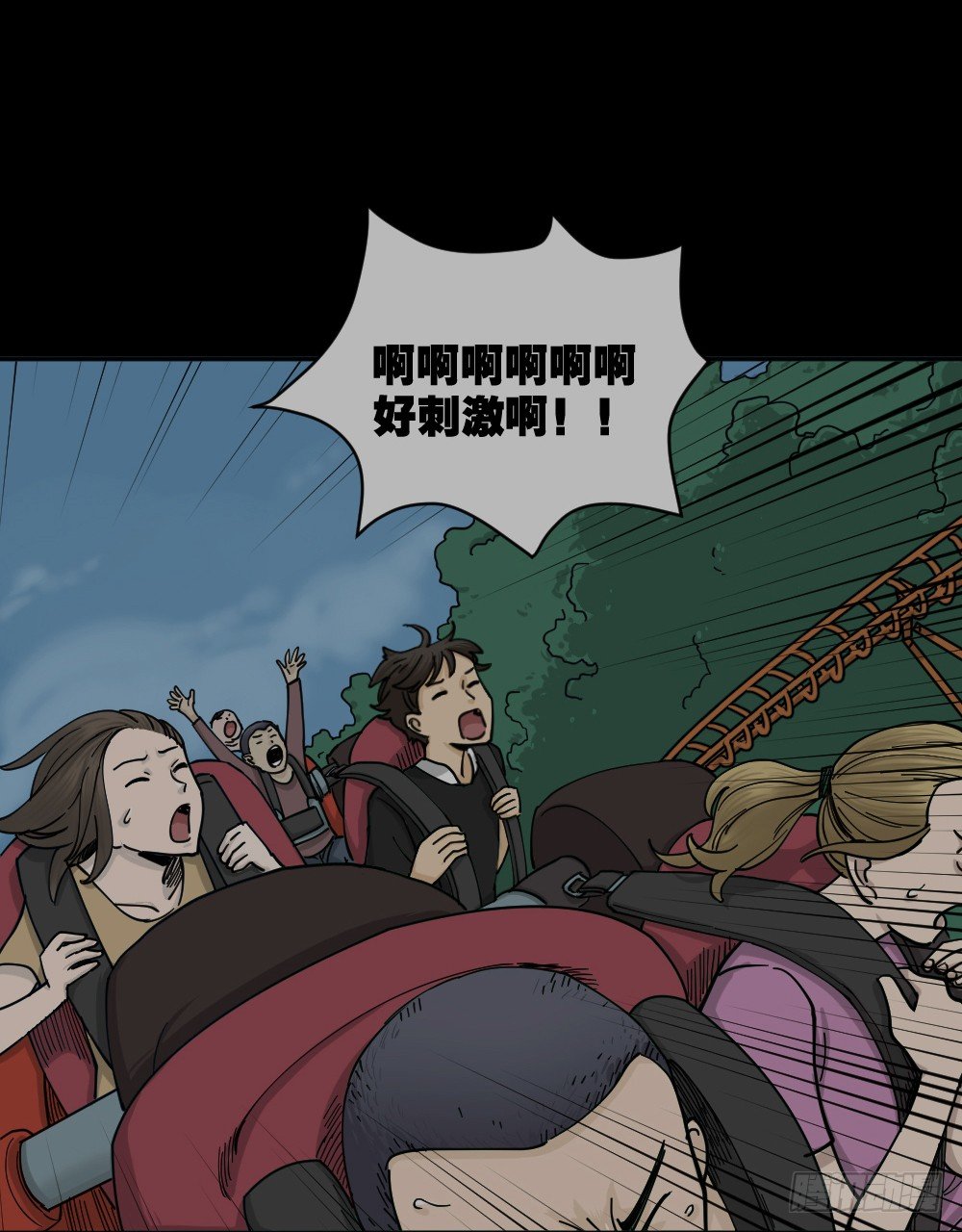 怪奇笔记韩漫全集-不存在的男朋友（2）无删减无遮挡章节图片 