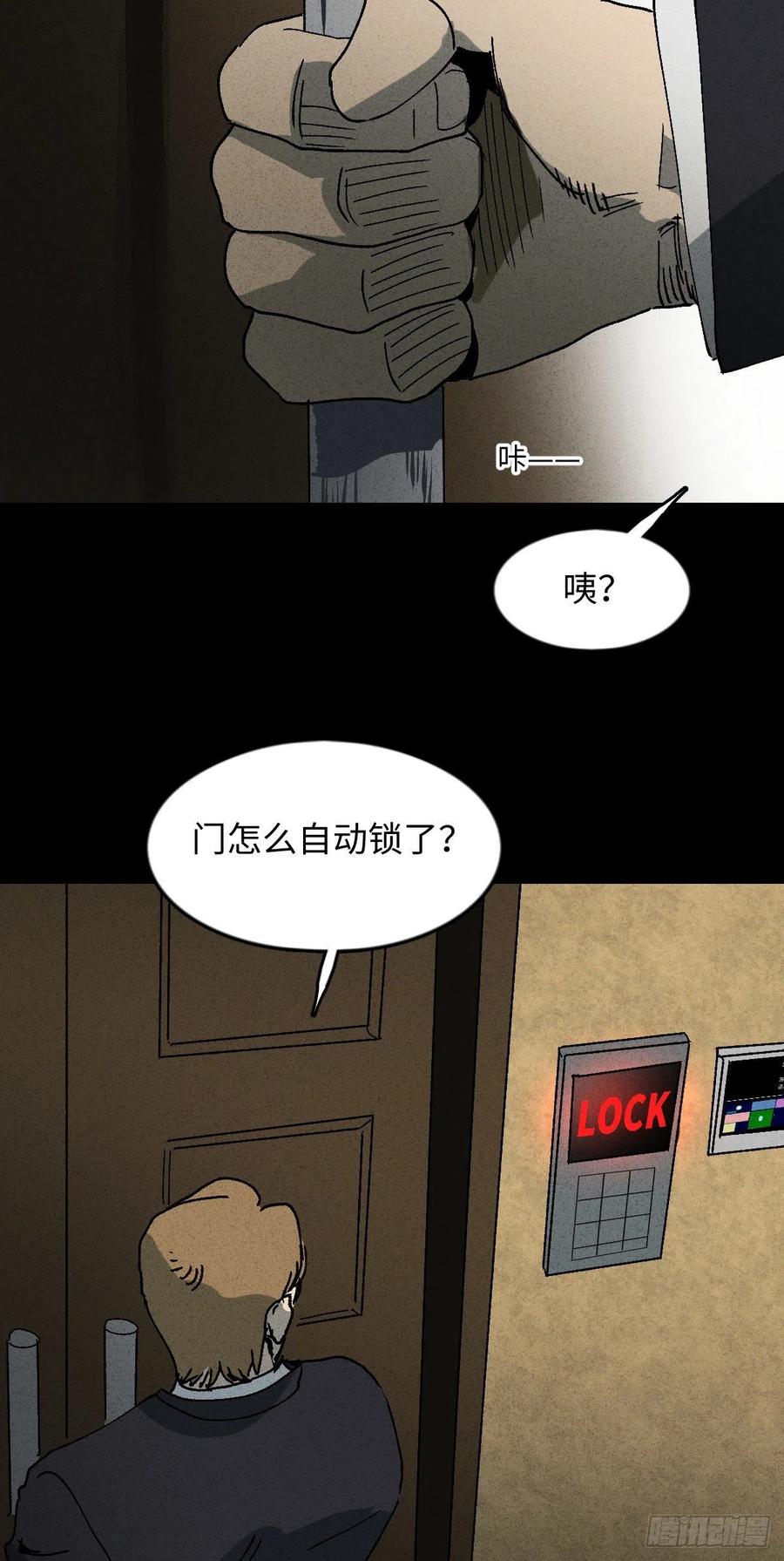 怪奇笔记韩漫全集-他和她（3）无删减无遮挡章节图片 