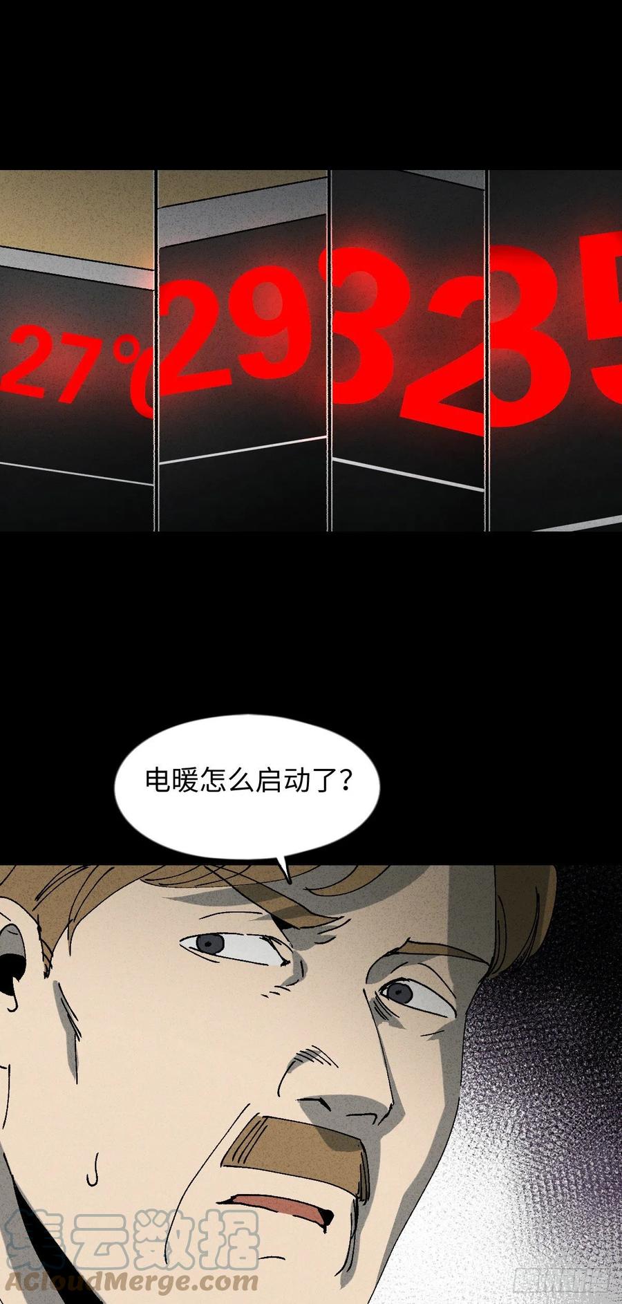 怪奇笔记韩漫全集-他和她（3）无删减无遮挡章节图片 