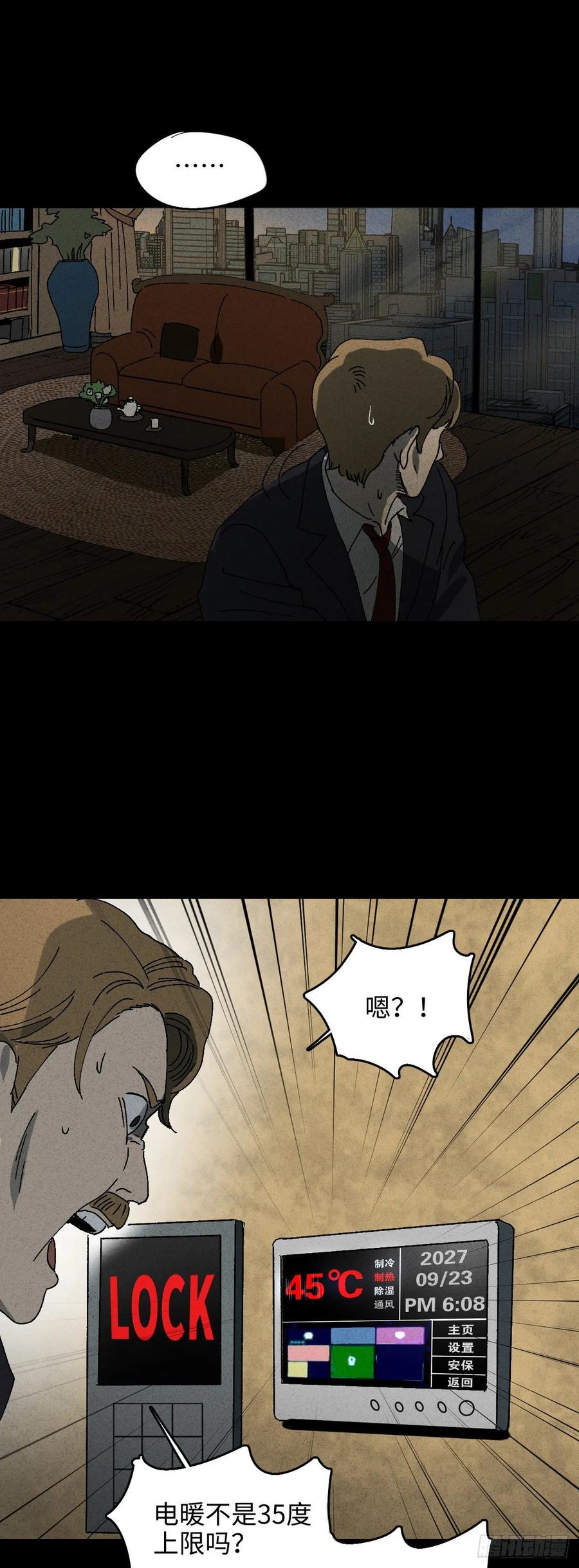 怪奇笔记韩漫全集-他和她（3）无删减无遮挡章节图片 
