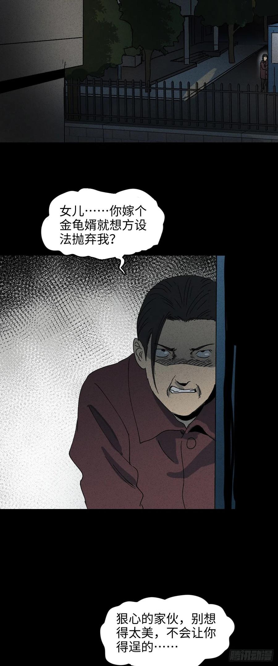 怪奇笔记韩漫全集-他和她（3）无删减无遮挡章节图片 