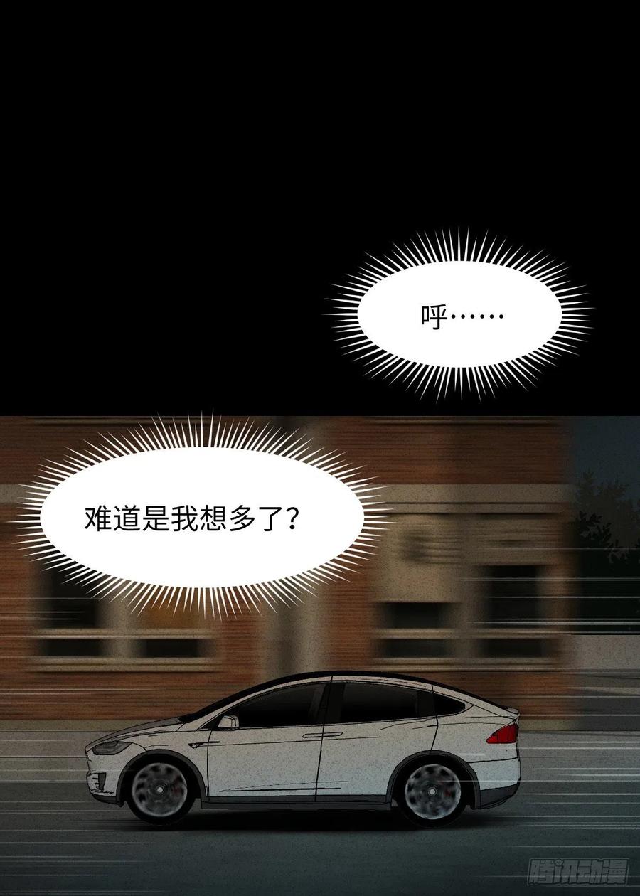 怪奇笔记韩漫全集-他和她（3）无删减无遮挡章节图片 