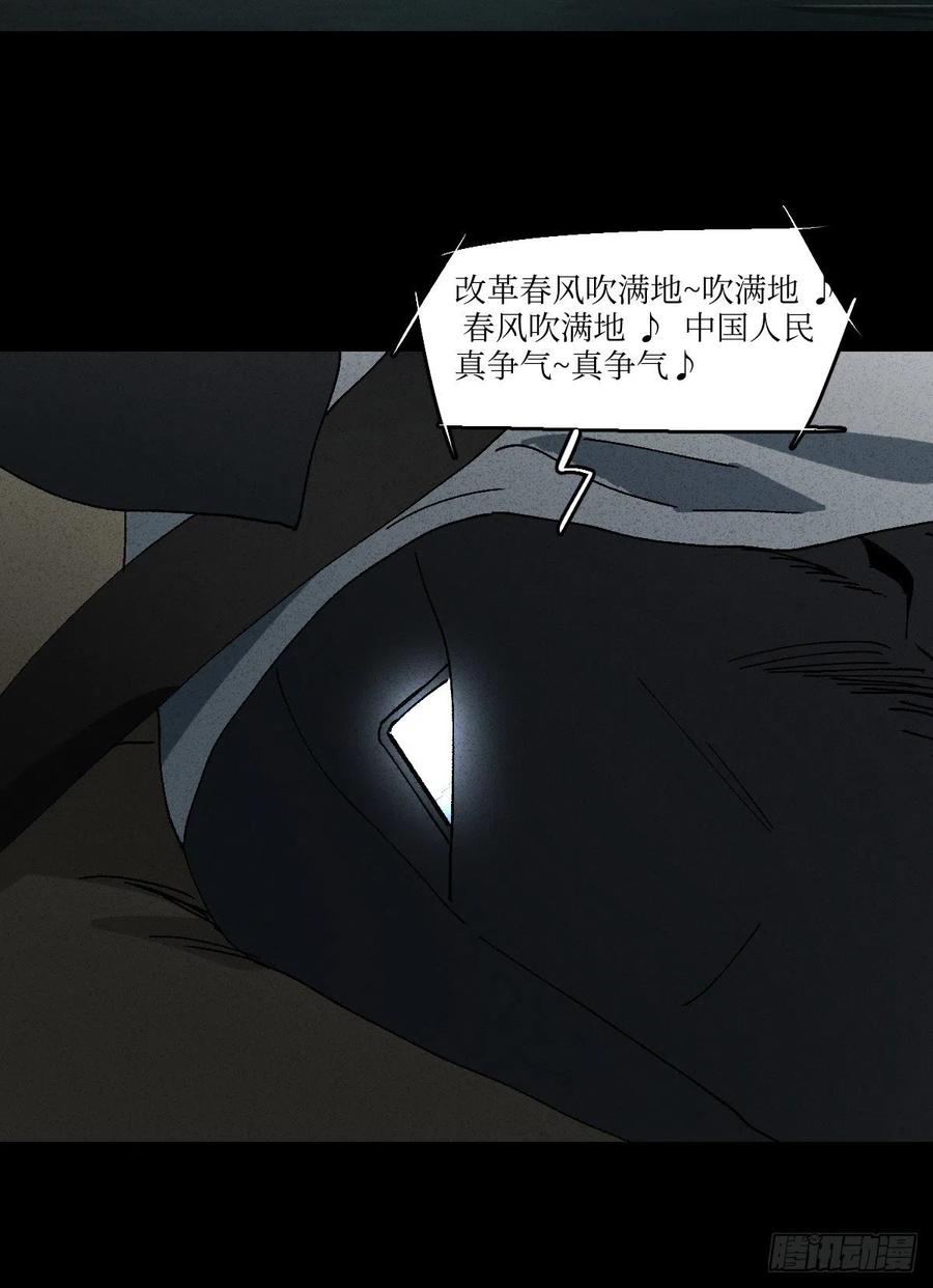 怪奇笔记韩漫全集-他和她（3）无删减无遮挡章节图片 