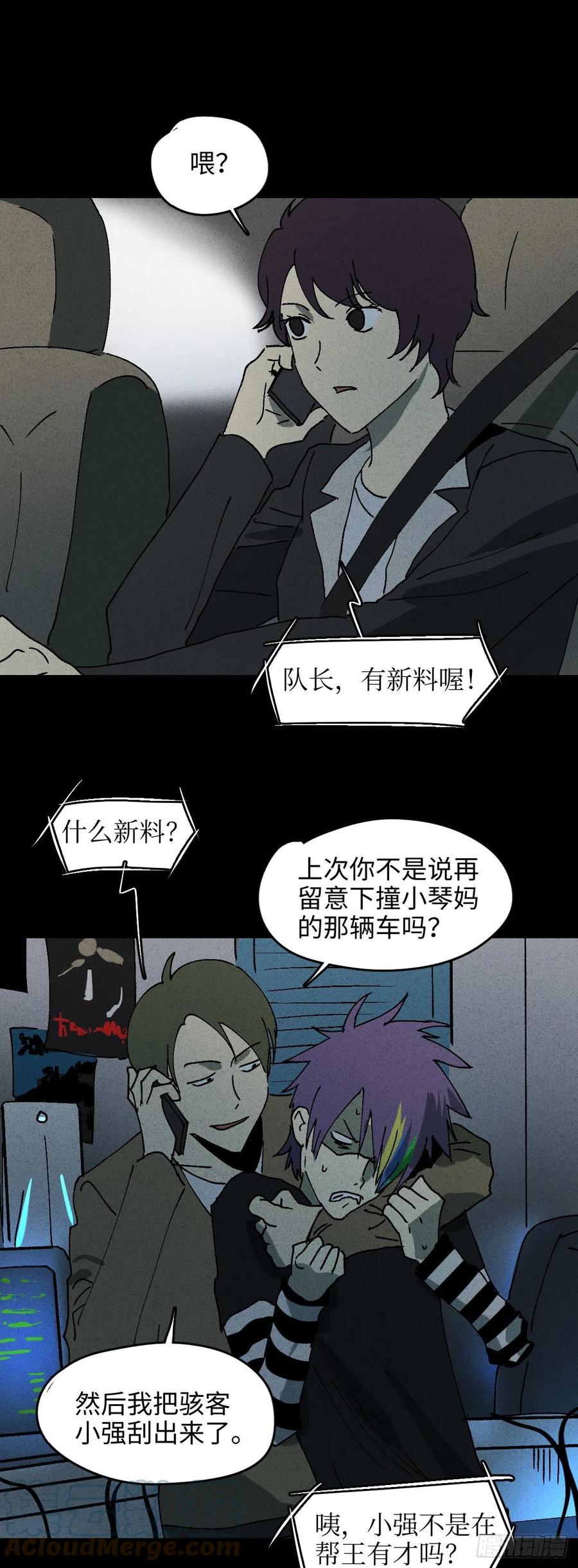 怪奇笔记韩漫全集-他和她（3）无删减无遮挡章节图片 