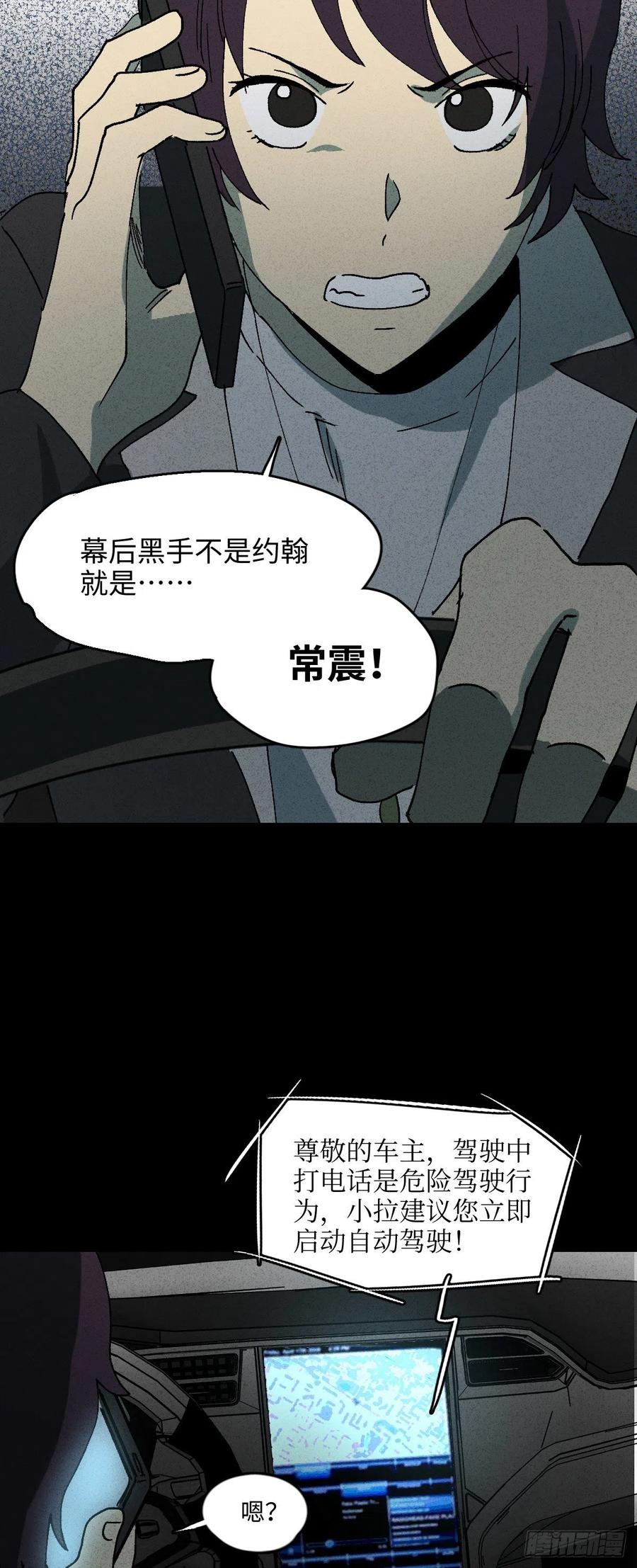 怪奇笔记韩漫全集-他和她（3）无删减无遮挡章节图片 