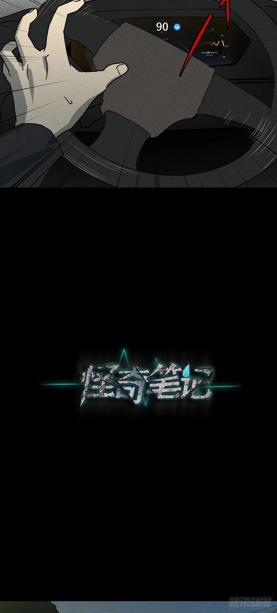怪奇笔记韩漫全集-他和她（3）无删减无遮挡章节图片 