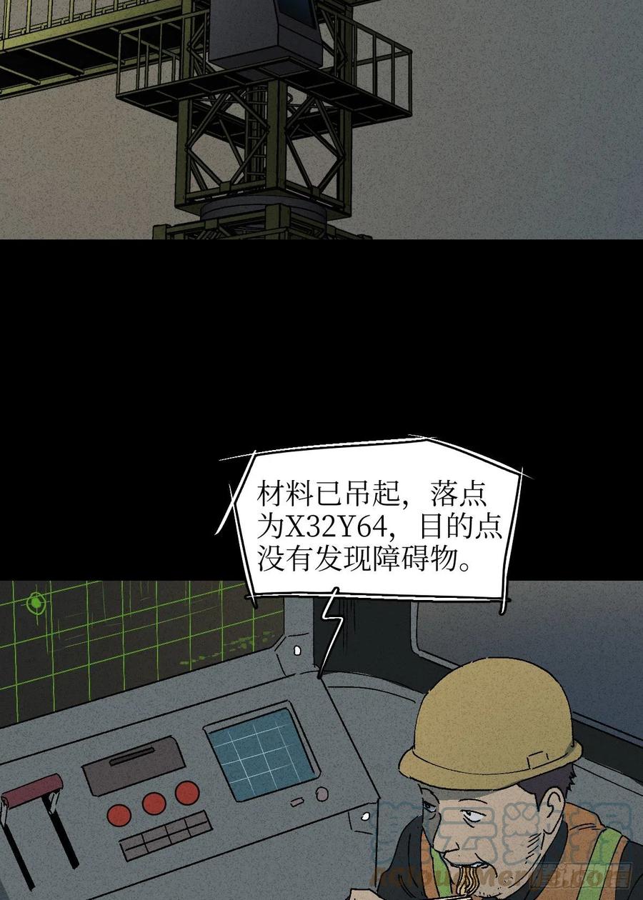 怪奇笔记韩漫全集-他和她（3）无删减无遮挡章节图片 