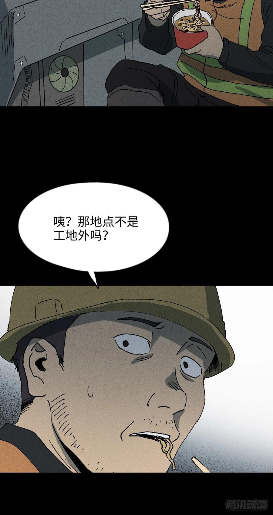 怪奇笔记韩漫全集-他和她（3）无删减无遮挡章节图片 