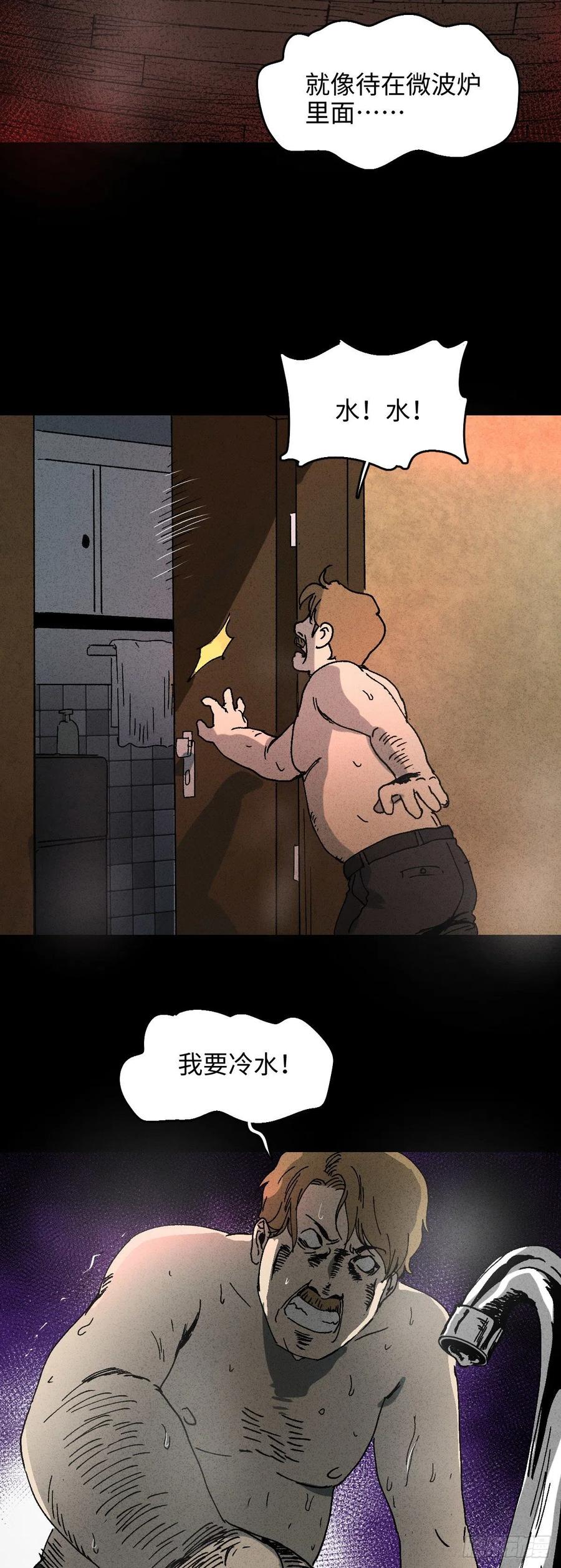 怪奇笔记韩漫全集-他和她（3）无删减无遮挡章节图片 