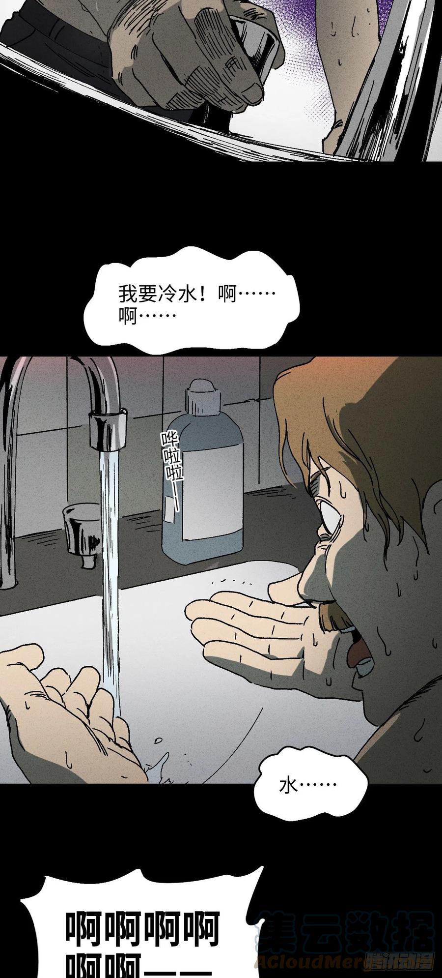 怪奇笔记韩漫全集-他和她（3）无删减无遮挡章节图片 