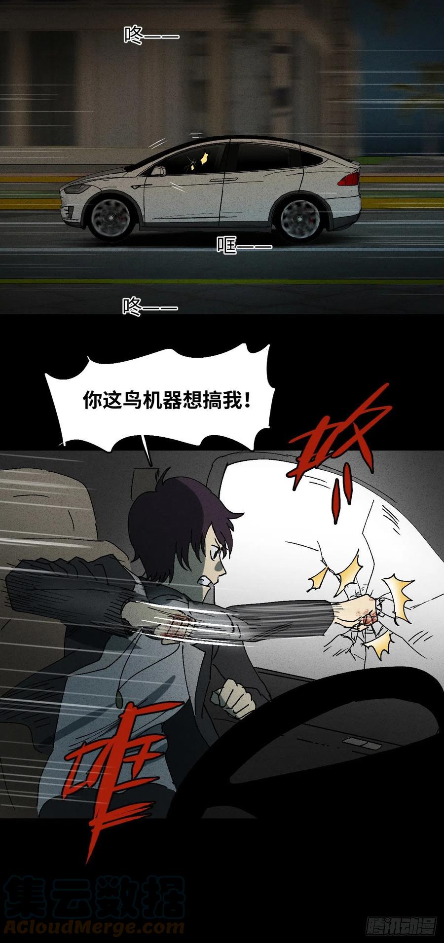 怪奇笔记韩漫全集-他和她（3）无删减无遮挡章节图片 