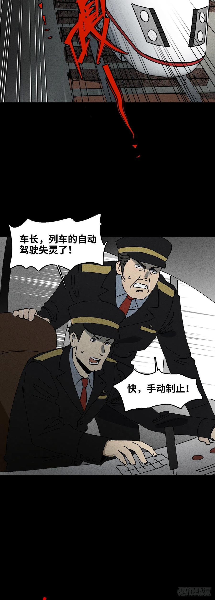 怪奇笔记韩漫全集-他和她（3）无删减无遮挡章节图片 
