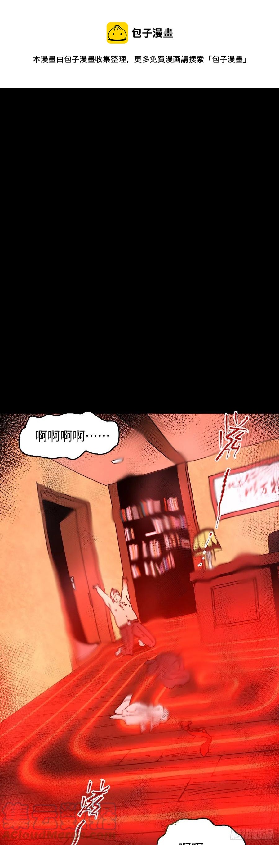 怪奇笔记韩漫全集-他和她（3）无删减无遮挡章节图片 