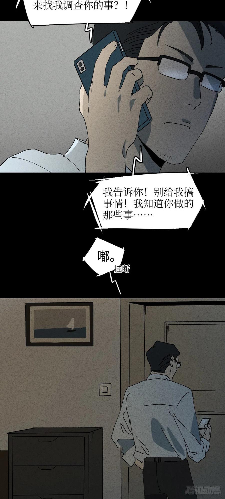 怪奇笔记韩漫全集-他和她（3）无删减无遮挡章节图片 