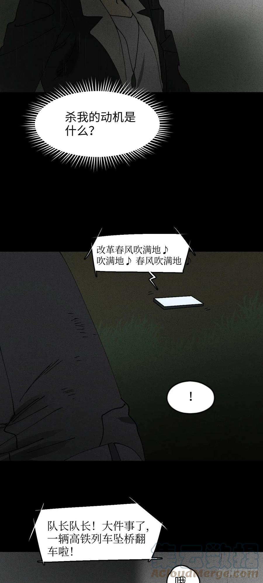 怪奇笔记韩漫全集-他和她（4）无删减无遮挡章节图片 