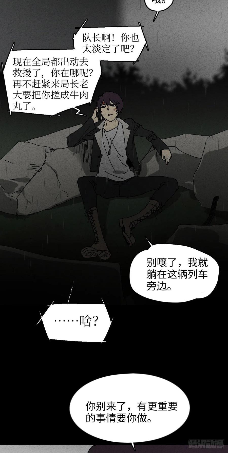 怪奇笔记韩漫全集-他和她（4）无删减无遮挡章节图片 