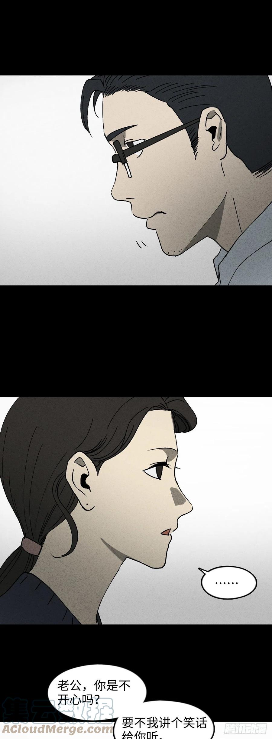 怪奇笔记韩漫全集-他和她（4）无删减无遮挡章节图片 