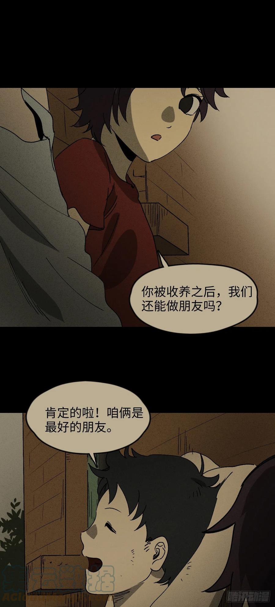 怪奇笔记韩漫全集-他和她（4）无删减无遮挡章节图片 