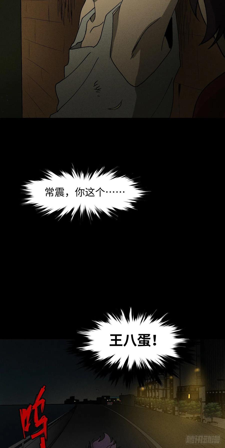 怪奇笔记韩漫全集-他和她（4）无删减无遮挡章节图片 