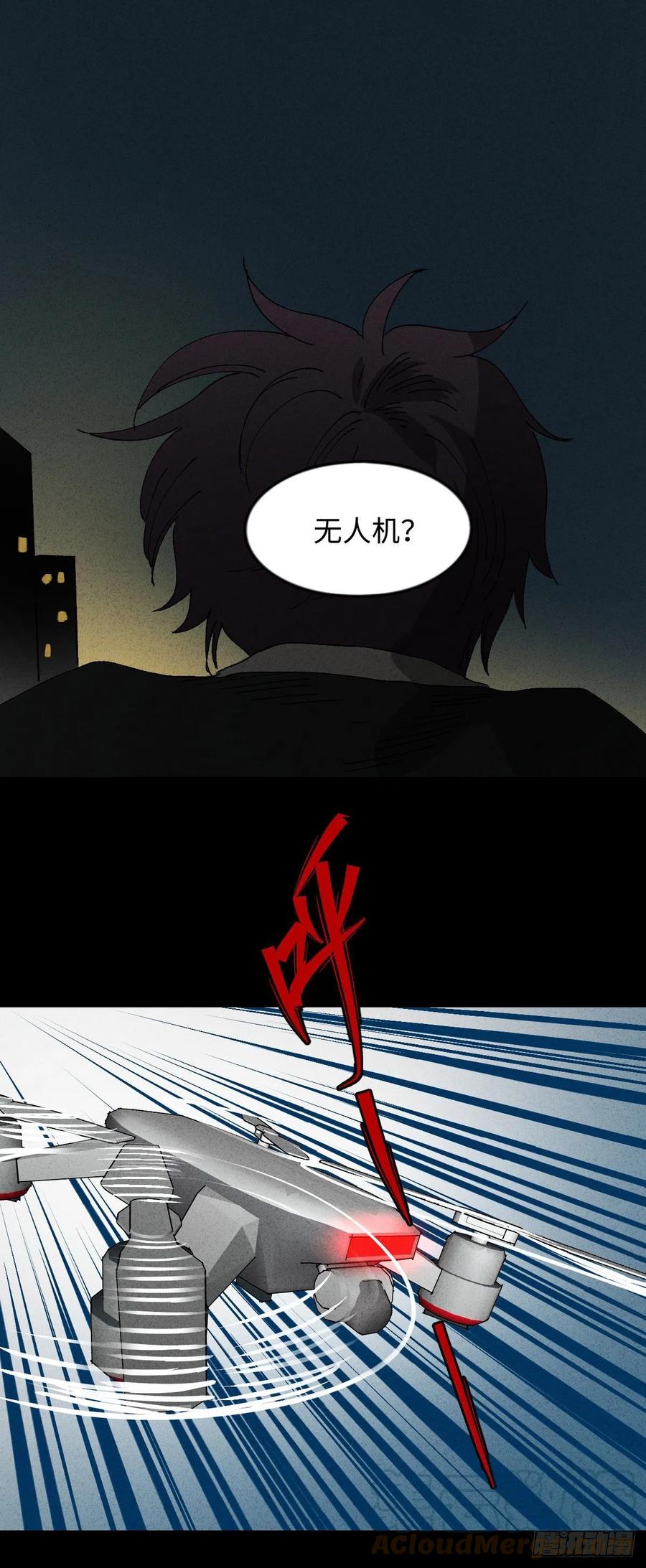 怪奇笔记韩漫全集-他和她（4）无删减无遮挡章节图片 