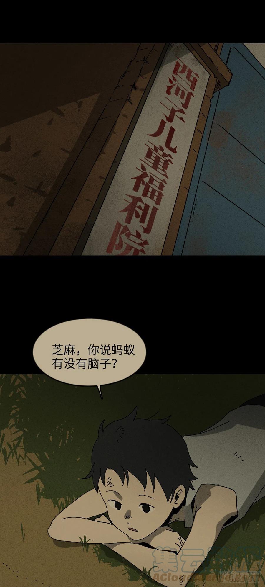 怪奇笔记韩漫全集-他和她（4）无删减无遮挡章节图片 
