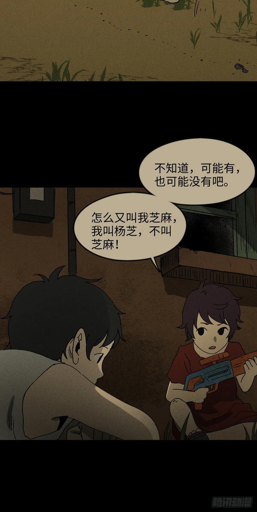 怪奇笔记韩漫全集-他和她（4）无删减无遮挡章节图片 