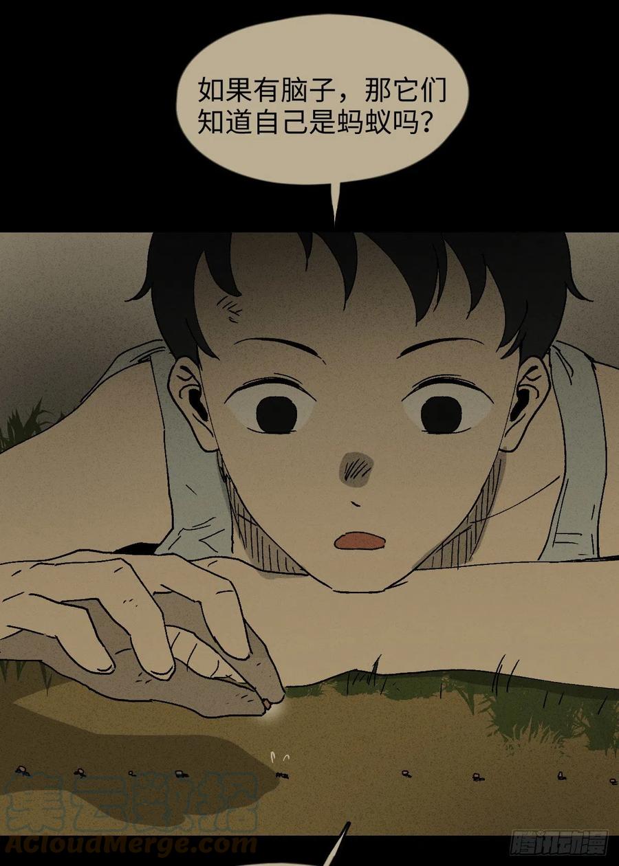 怪奇笔记韩漫全集-他和她（4）无删减无遮挡章节图片 