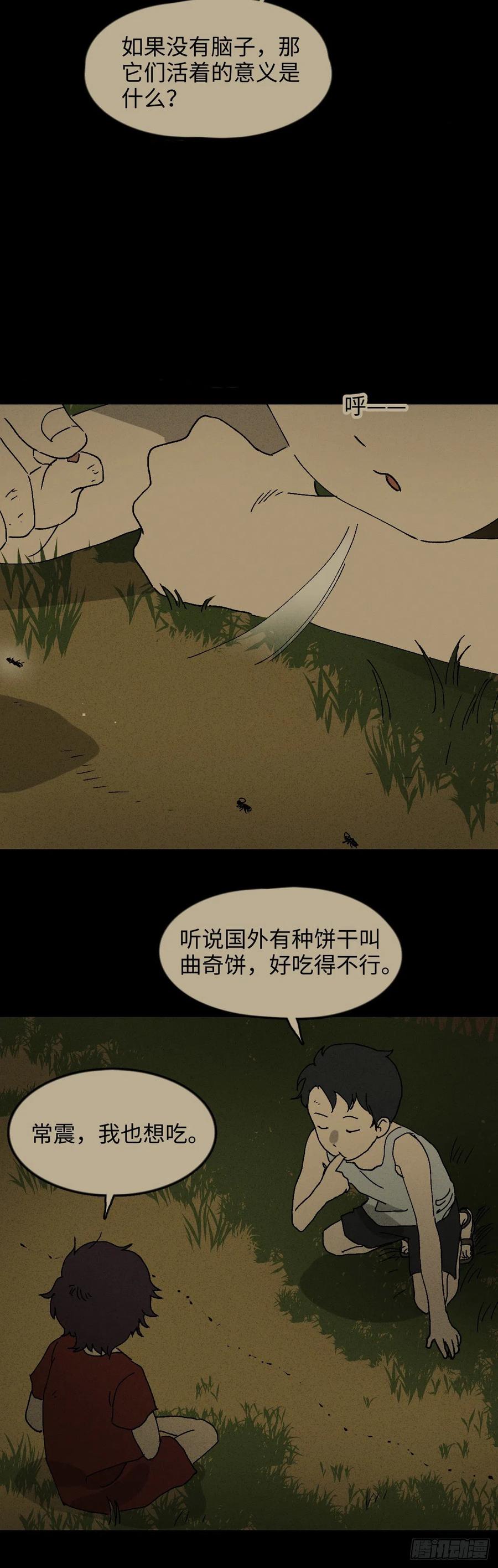 怪奇笔记韩漫全集-他和她（4）无删减无遮挡章节图片 