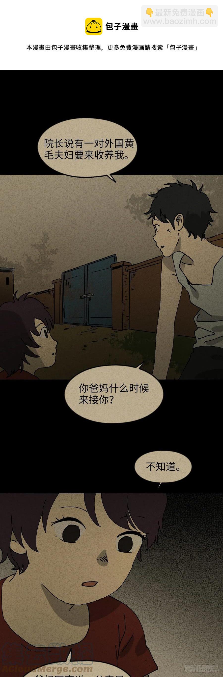 怪奇笔记韩漫全集-他和她（4）无删减无遮挡章节图片 