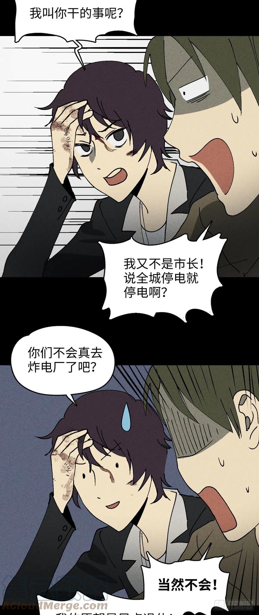 怪奇笔记韩漫全集-他和她（5）无删减无遮挡章节图片 