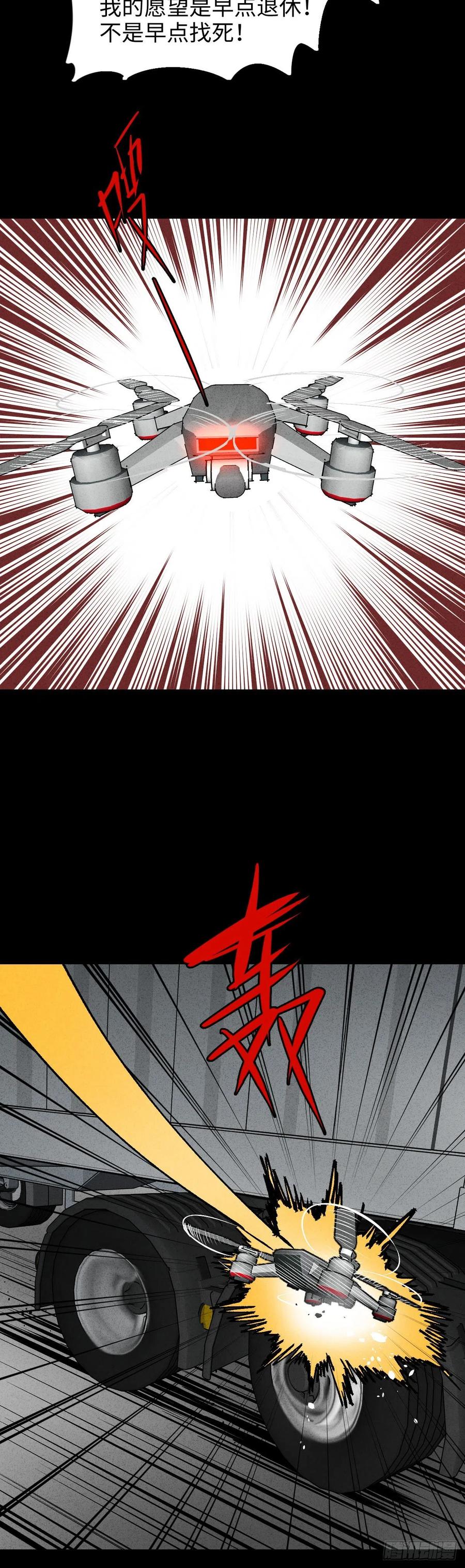 怪奇笔记韩漫全集-他和她（5）无删减无遮挡章节图片 