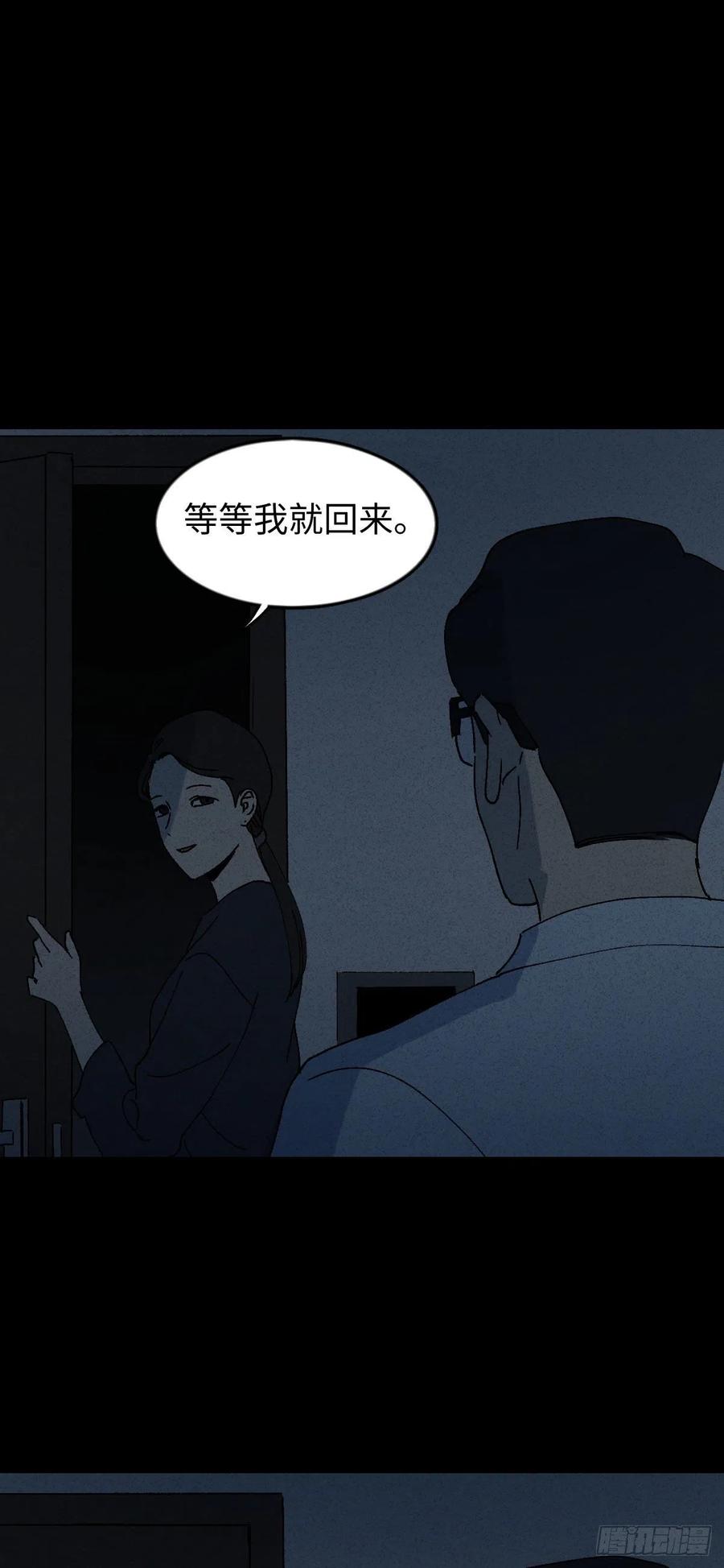 怪奇笔记韩漫全集-他和她（5）无删减无遮挡章节图片 