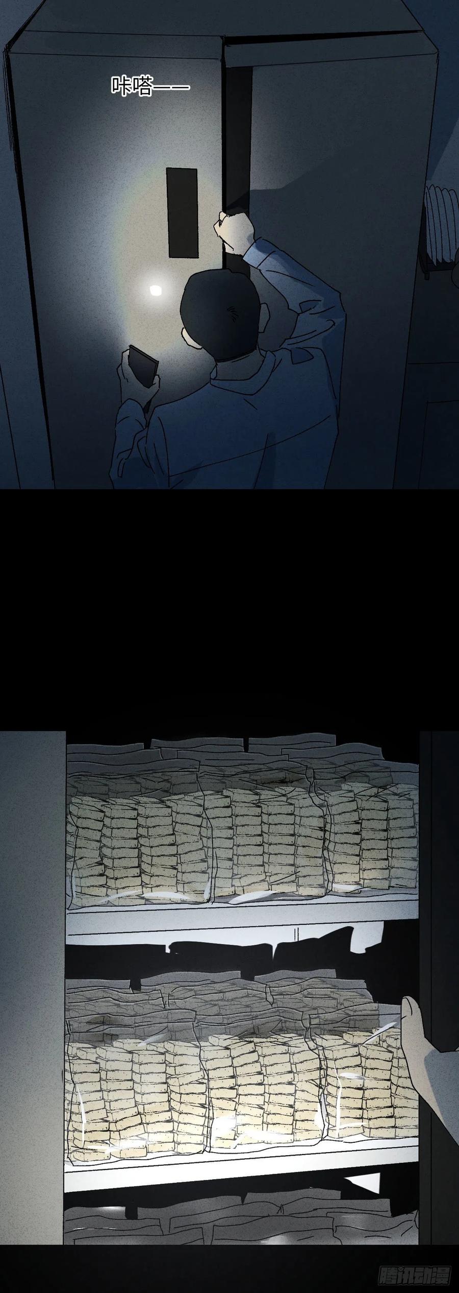怪奇笔记韩漫全集-他和她（5）无删减无遮挡章节图片 