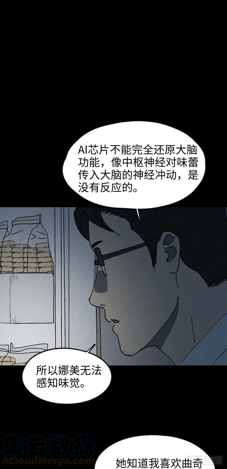 怪奇笔记韩漫全集-他和她（5）无删减无遮挡章节图片 