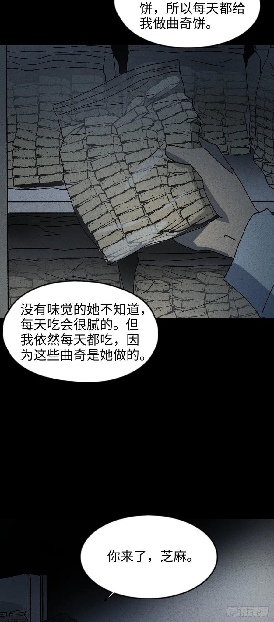 怪奇笔记韩漫全集-他和她（5）无删减无遮挡章节图片 